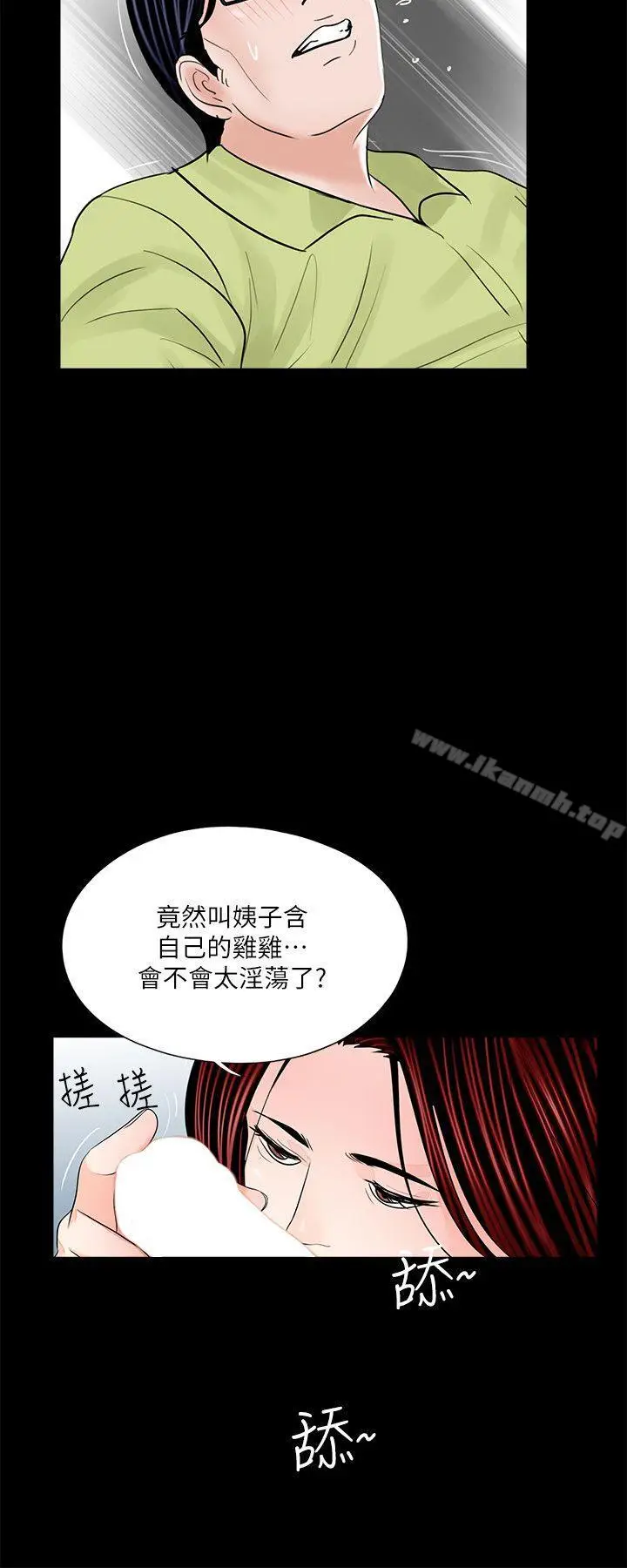 漫画《梦魇》第34话第19张图