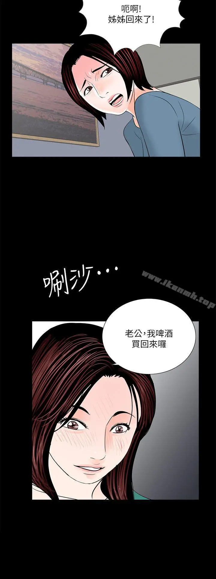 漫画《梦魇》第34话第25张图