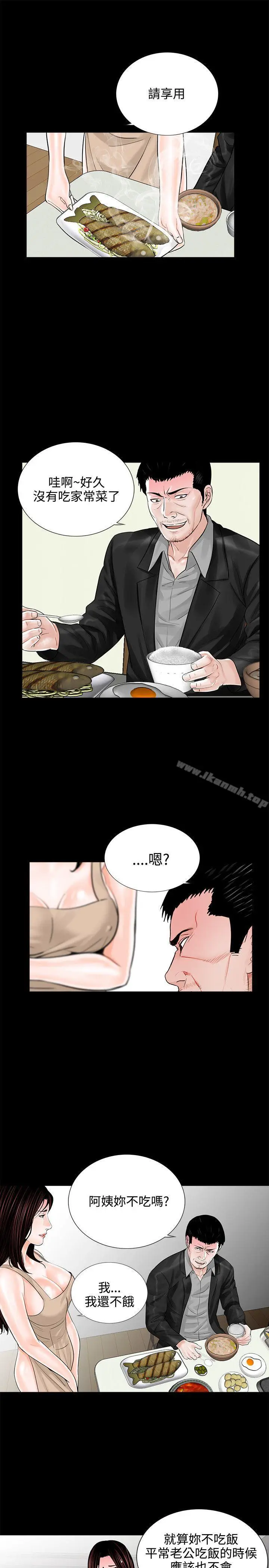 漫画《梦魇》第8话第17张图