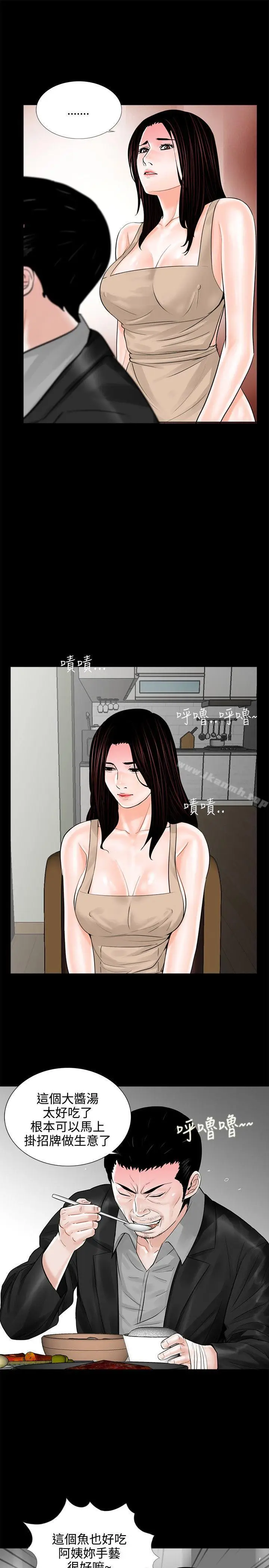 漫画《梦魇》第8话第19张图