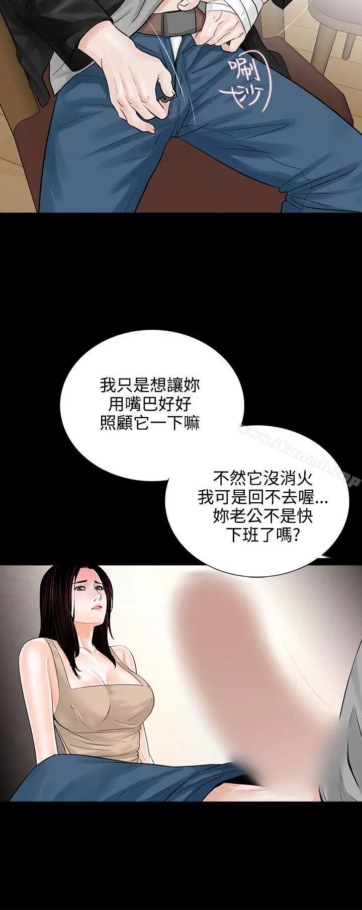 漫画《梦魇》第8话第22张图