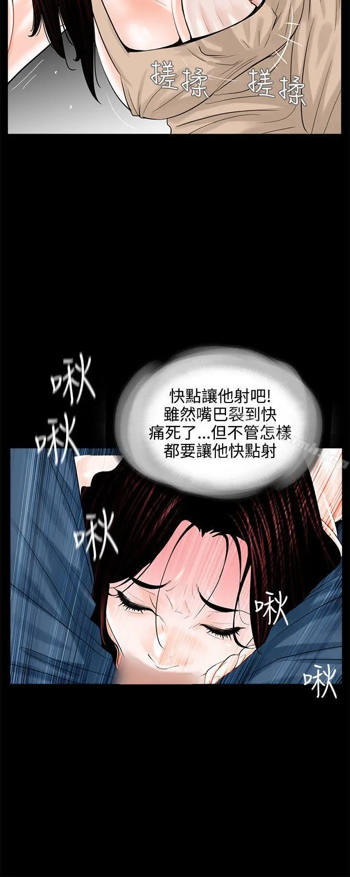漫画《梦魇》第8话第24张图