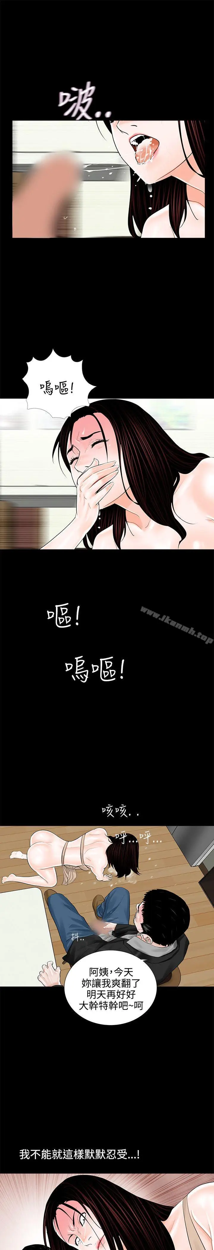 漫画《梦魇》第8话第27张图