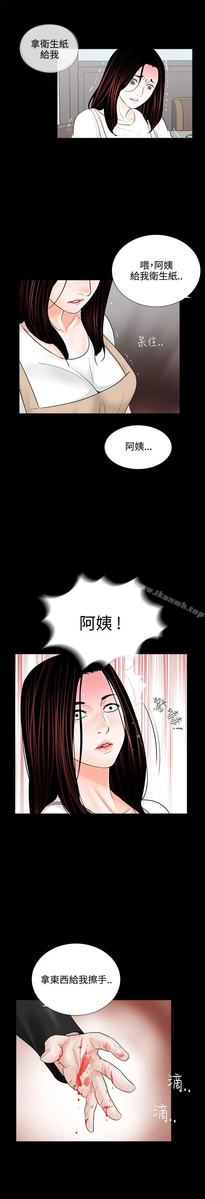 漫画《梦魇》第8话第3张图