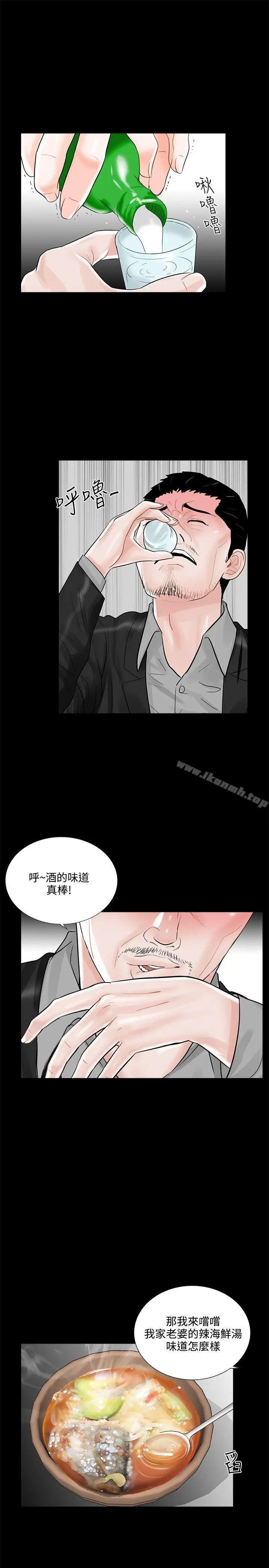 漫画《梦魇》第15话第13张图