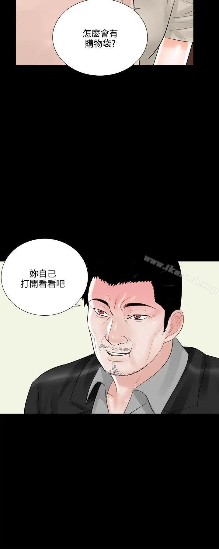 漫画《梦魇》第15话第16张图
