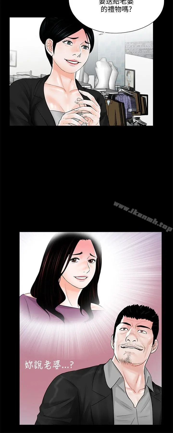 漫画《梦魇》第15话第4张图