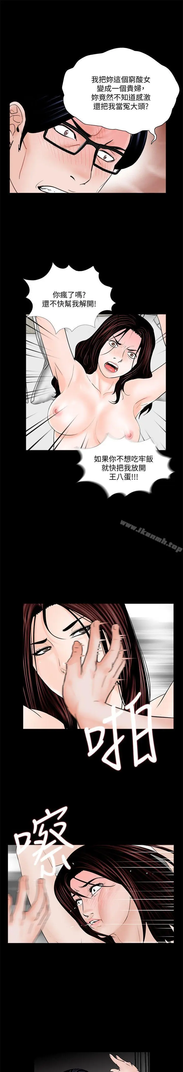 漫画《梦魇》第54话第10张图