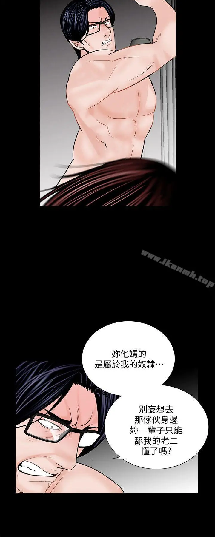 漫画《梦魇》第54话第11张图