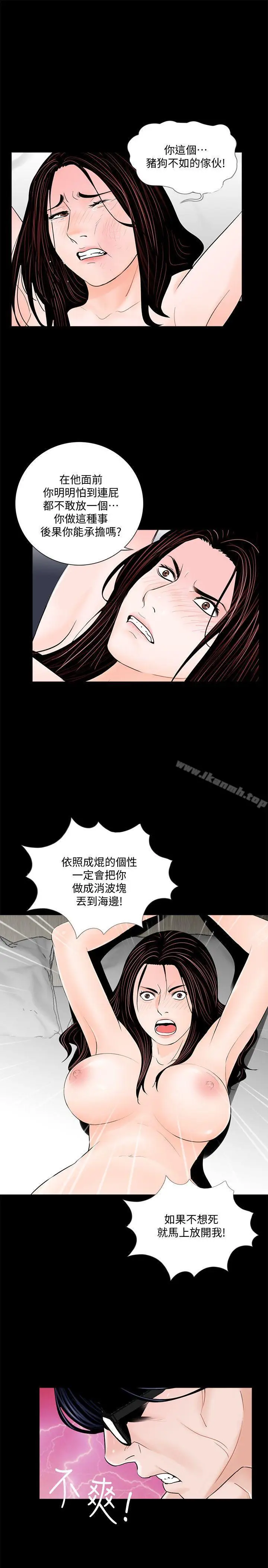 漫画《梦魇》第54话第12张图