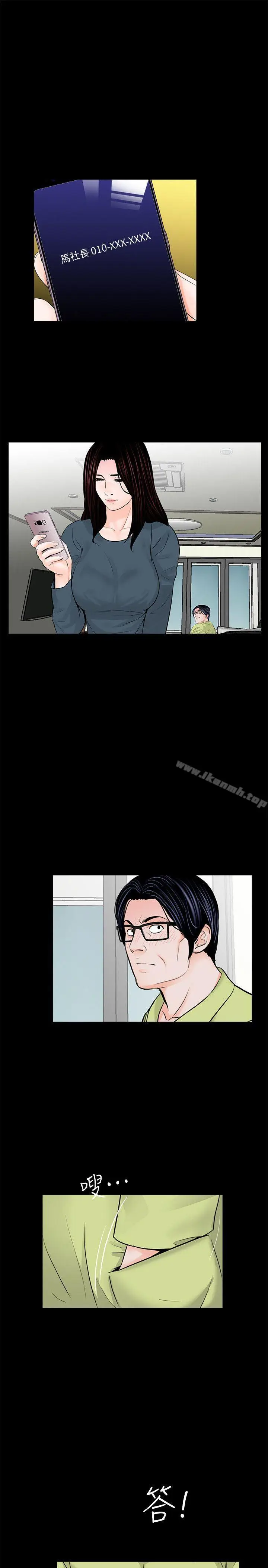 漫画《梦魇》第54话第2张图