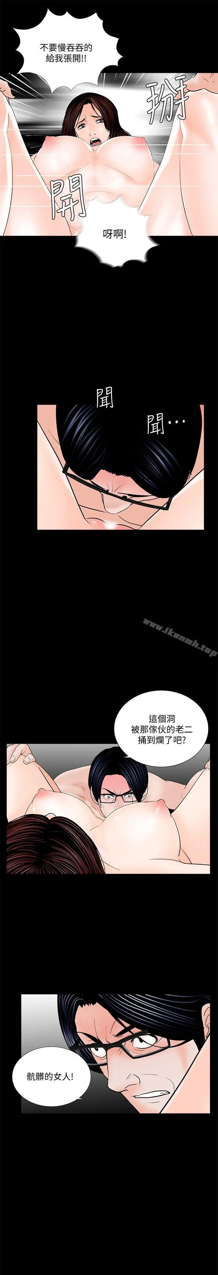 漫画《梦魇》第54话第20张图