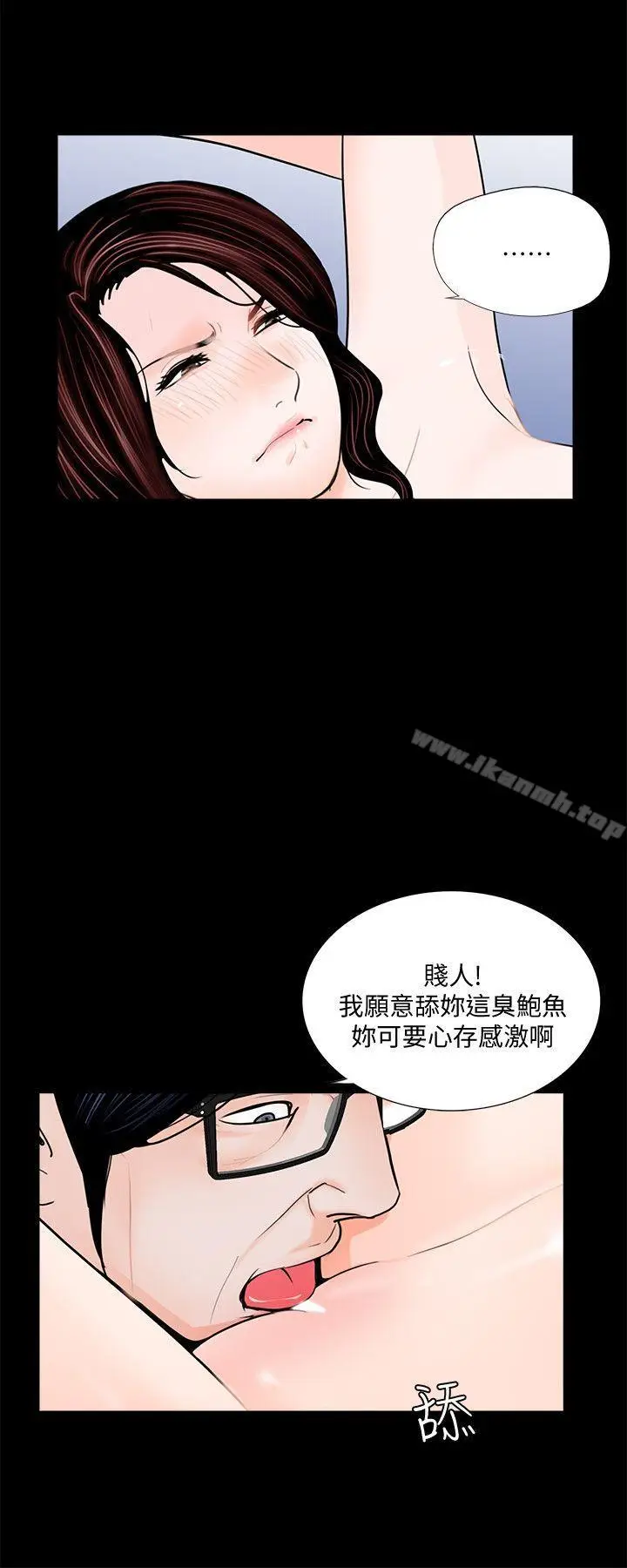 漫画《梦魇》第54话第21张图