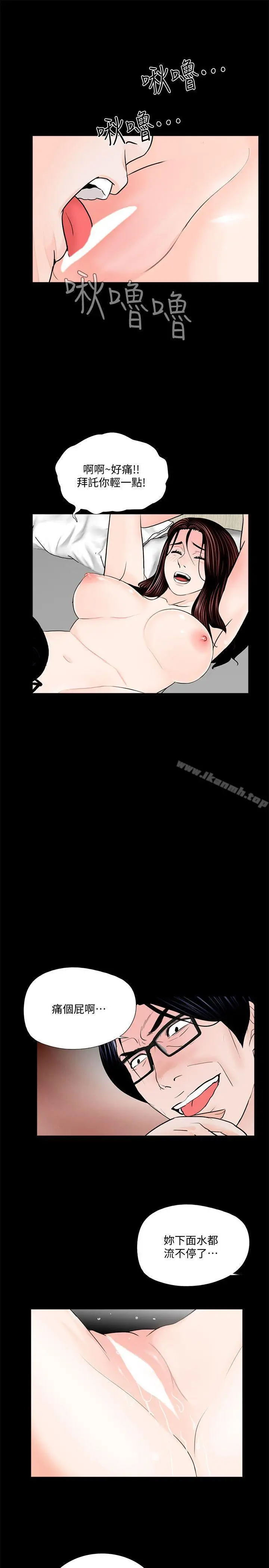 漫画《梦魇》第54话第22张图