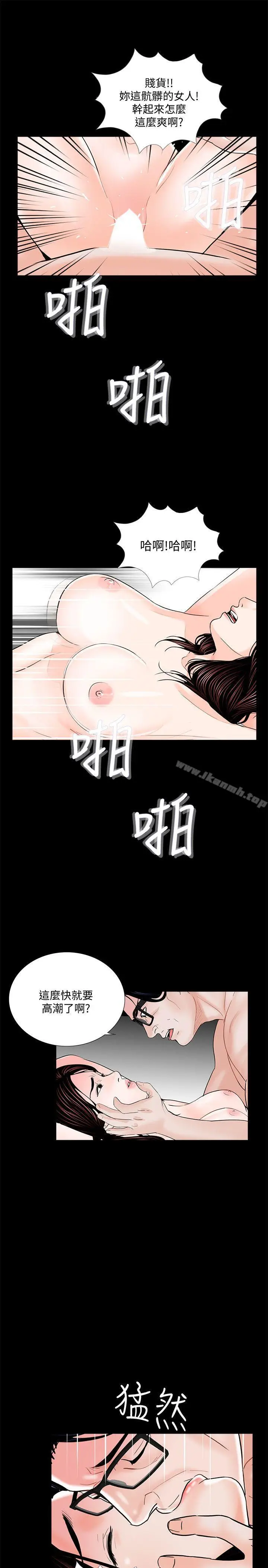 漫画《梦魇》第54话第24张图