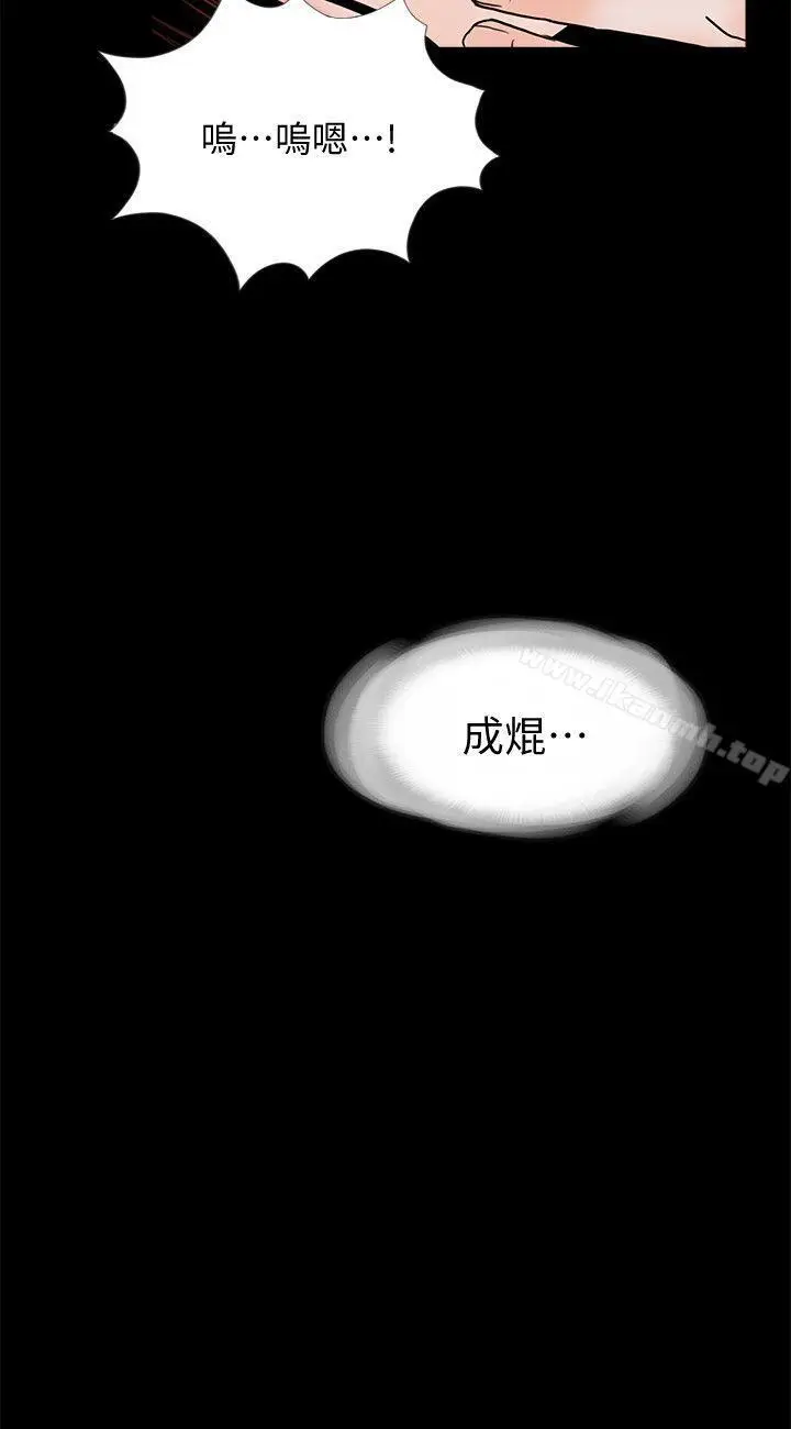 漫画《梦魇》第54话第25张图