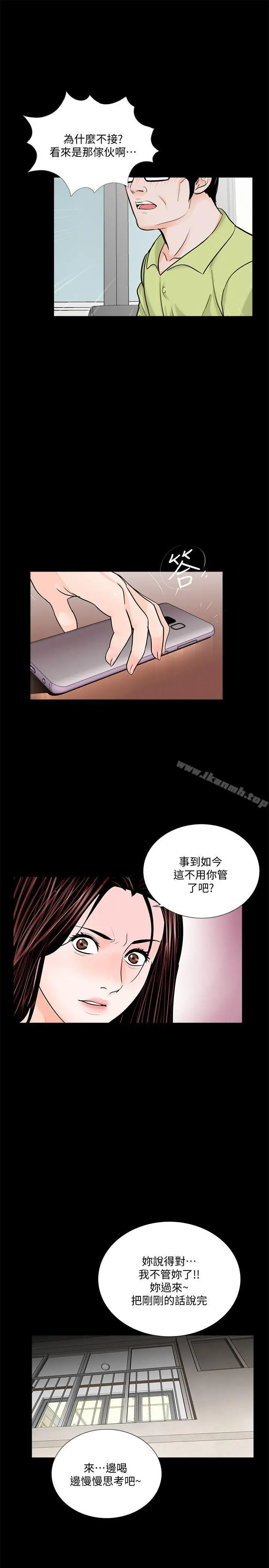 漫画《梦魇》第54话第4张图