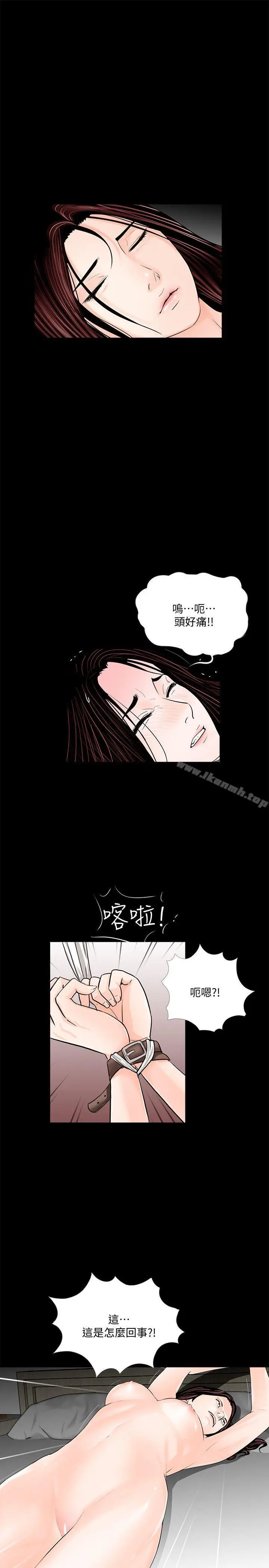 漫画《梦魇》第54话第8张图