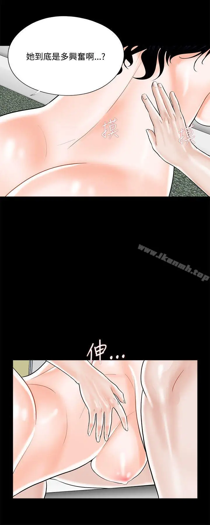 漫画《梦魇》第18话第12张图