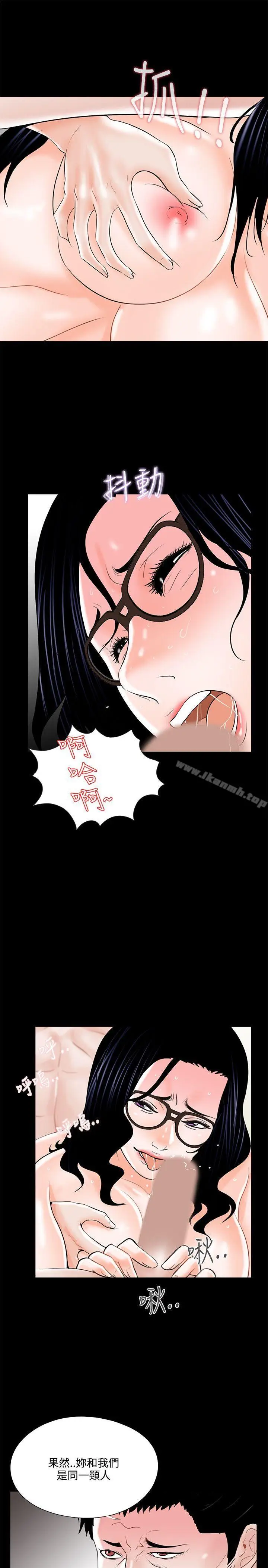 漫画《梦魇》第18话第13张图