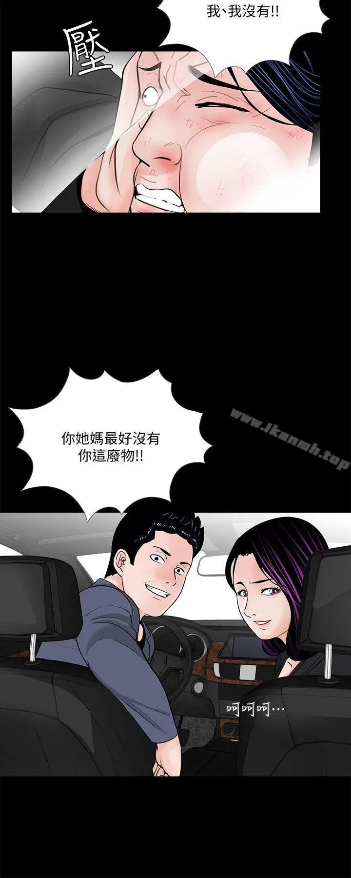 漫画《梦魇》第45话第7张图
