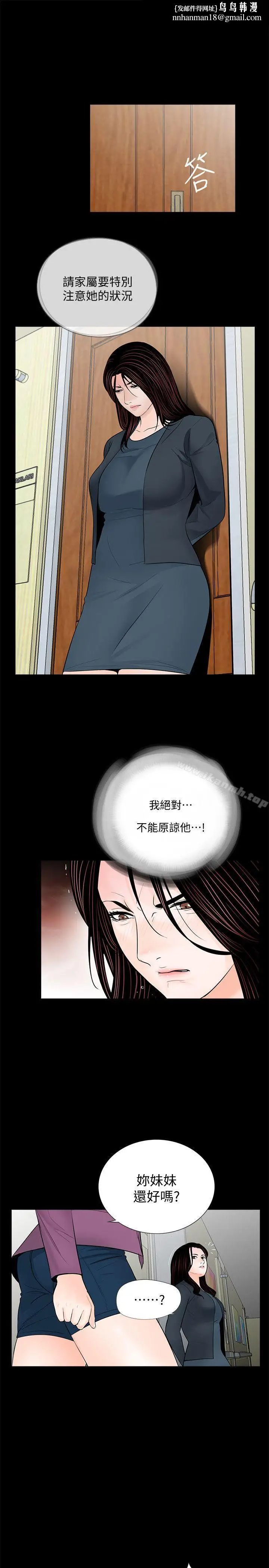 漫画《梦魇》第61话第15张图