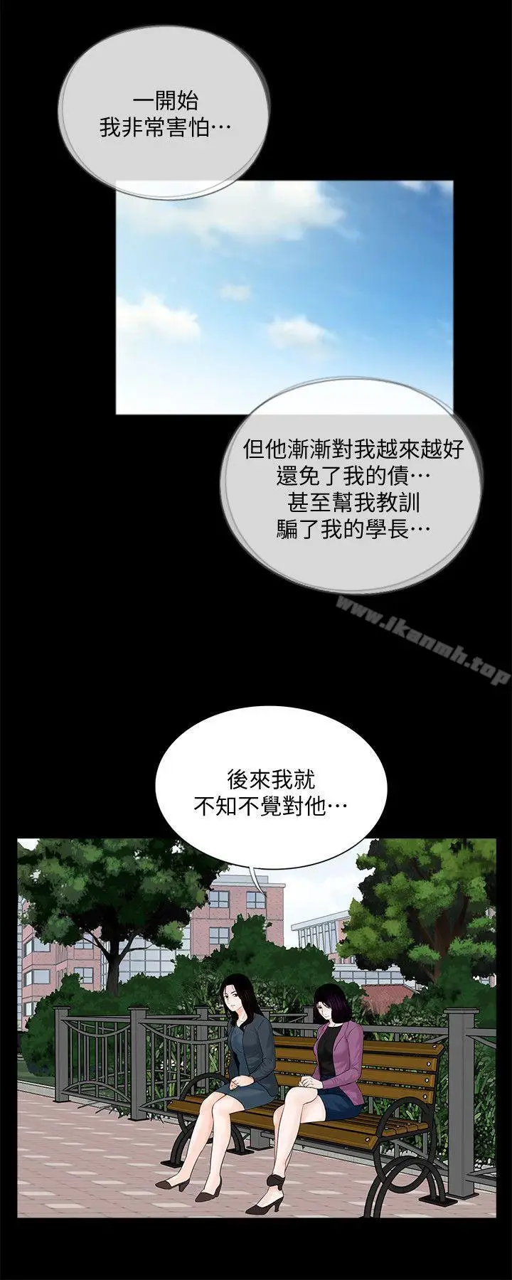 漫画《梦魇》第61话第18张图