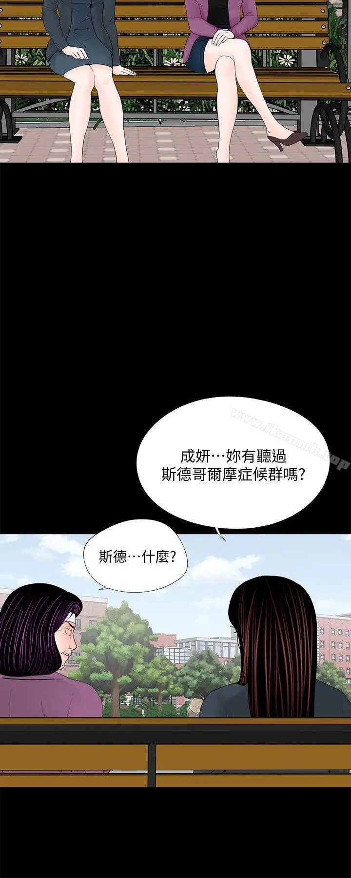 漫画《梦魇》第61话第20张图