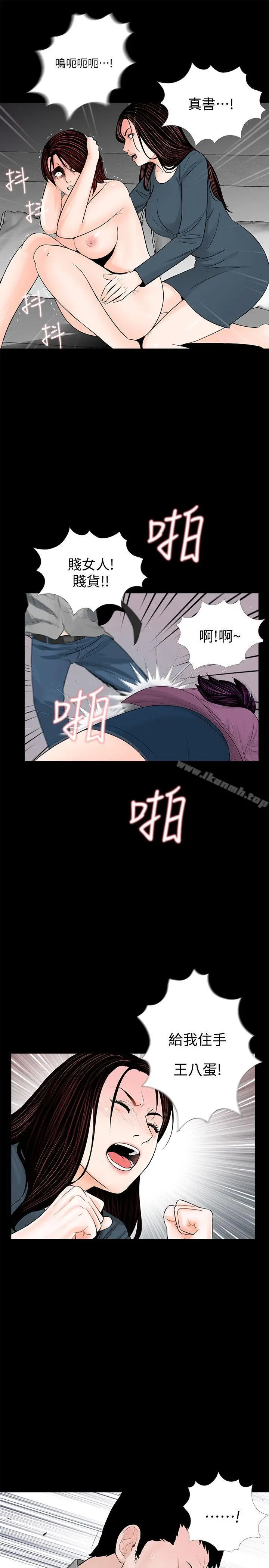 漫画《梦魇》第61话第5张图
