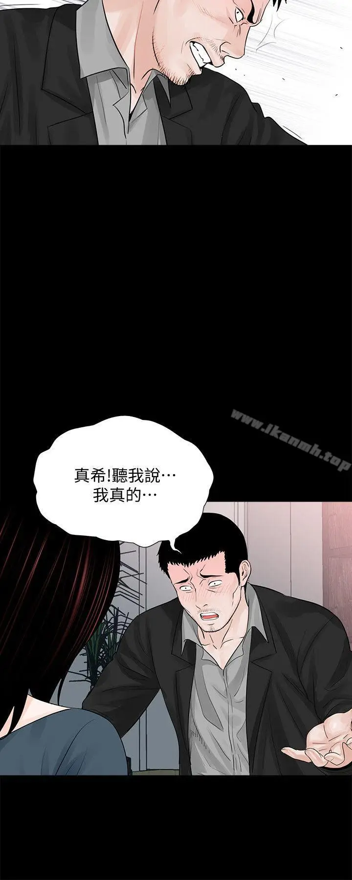 漫画《梦魇》第61话第6张图