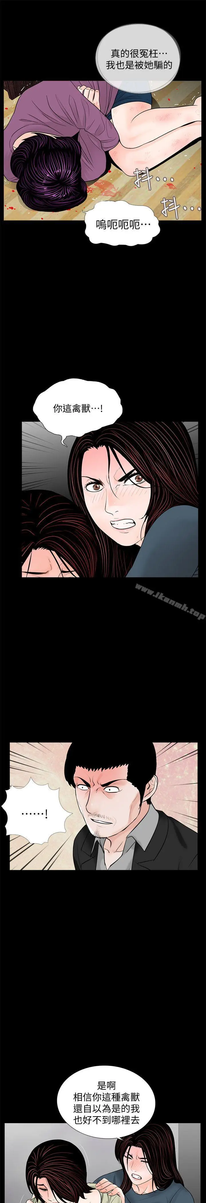 漫画《梦魇》第61话第7张图