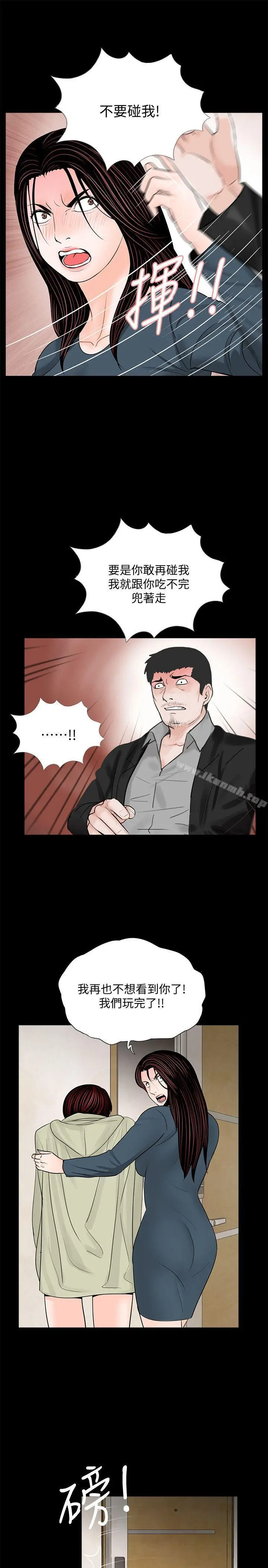 漫画《梦魇》第61话第9张图