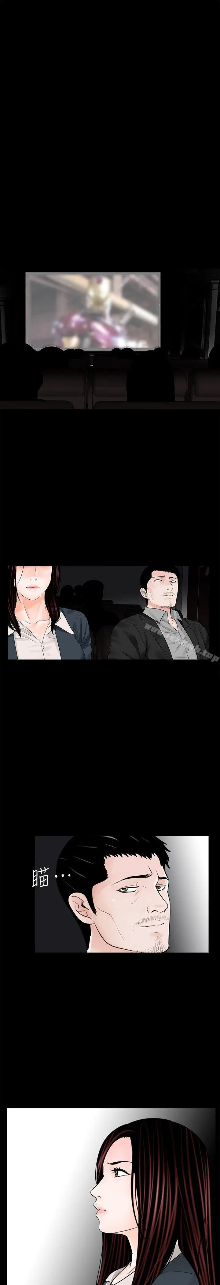 漫画《梦魇》第64话第11张图