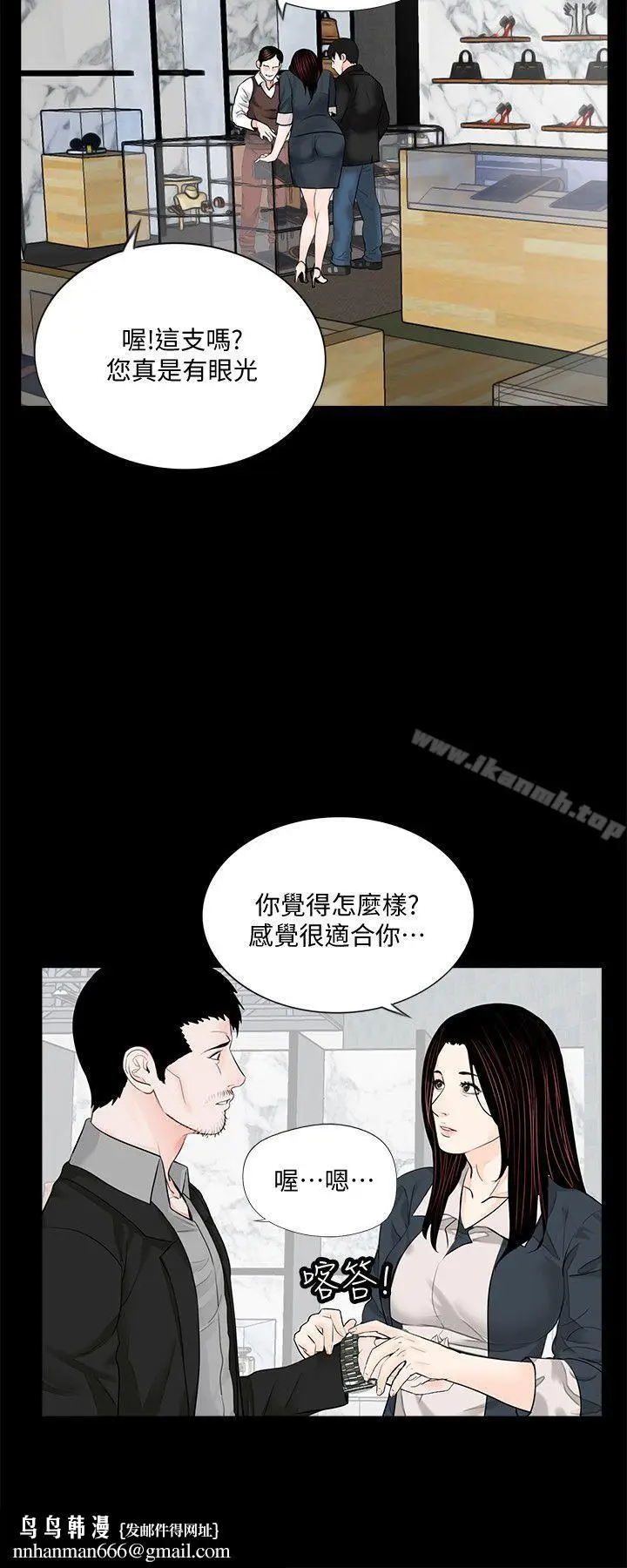 漫画《梦魇》第64话第16张图