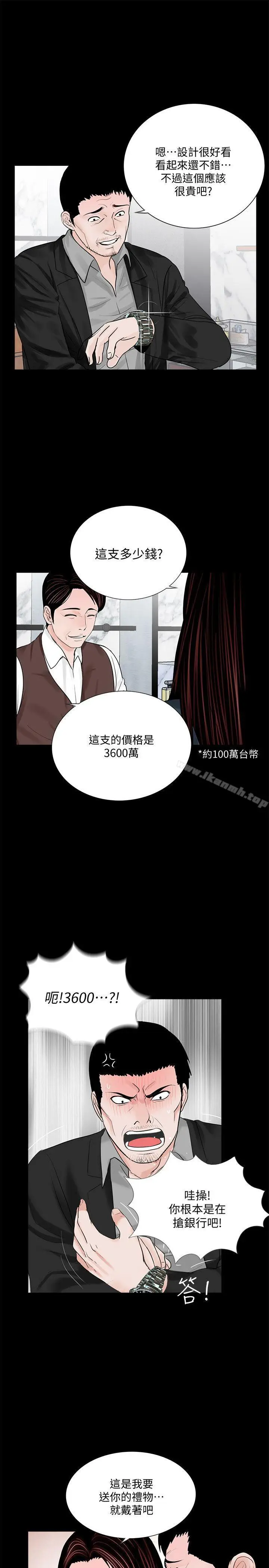 漫画《梦魇》第64话第17张图