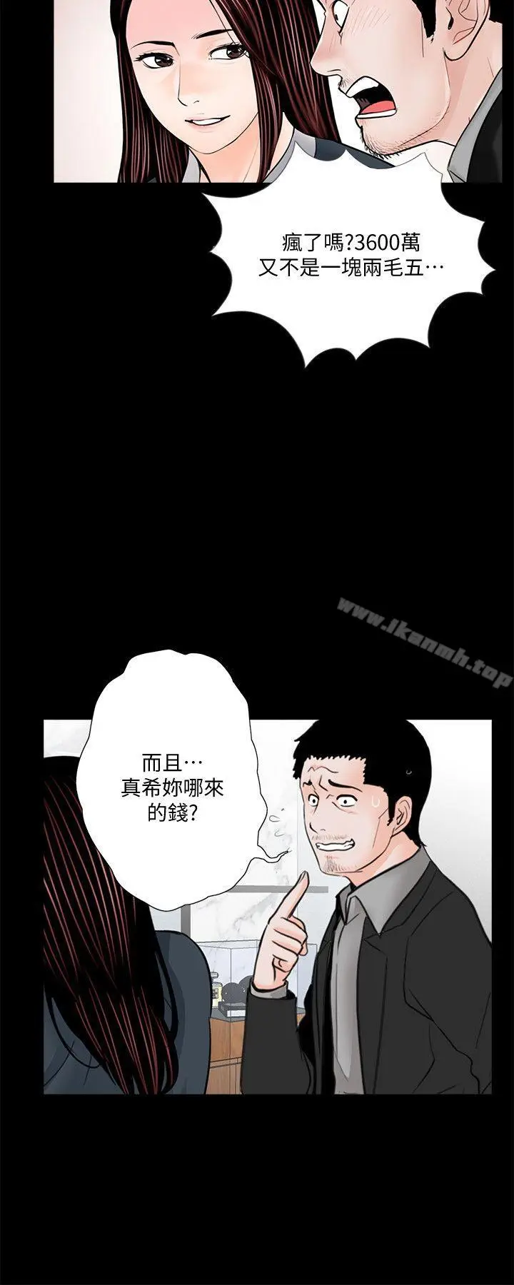 漫画《梦魇》第64话第18张图