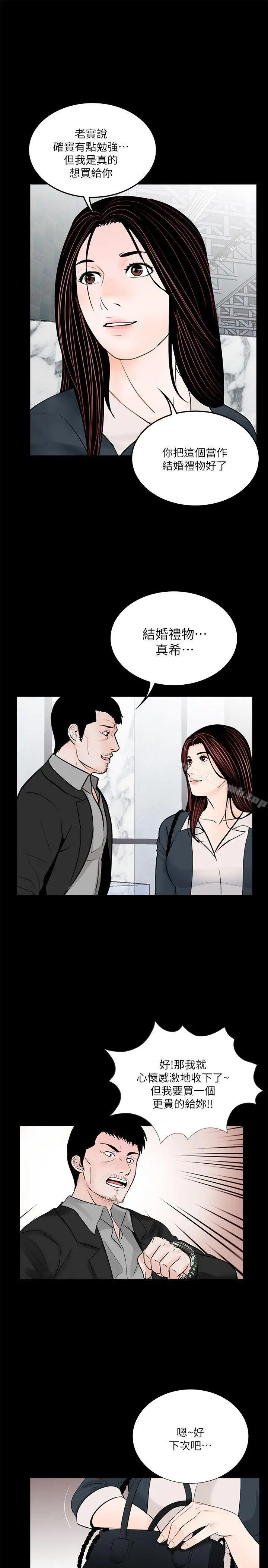 漫画《梦魇》第64话第19张图