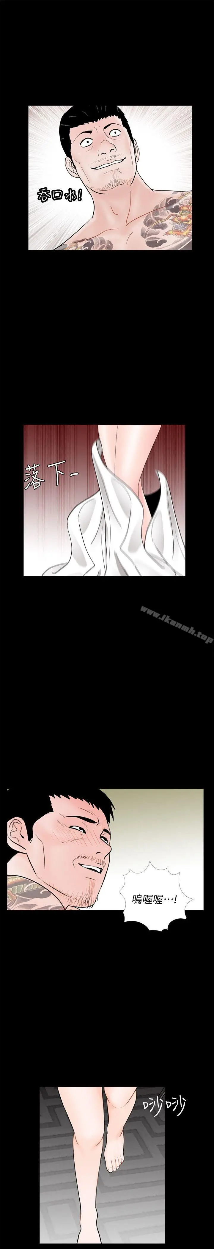 漫画《梦魇》第64话第25张图