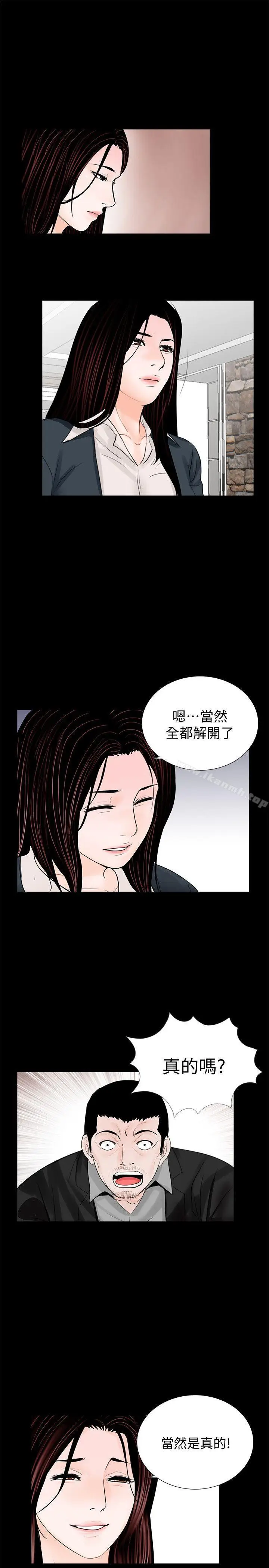 漫画《梦魇》第64话第7张图