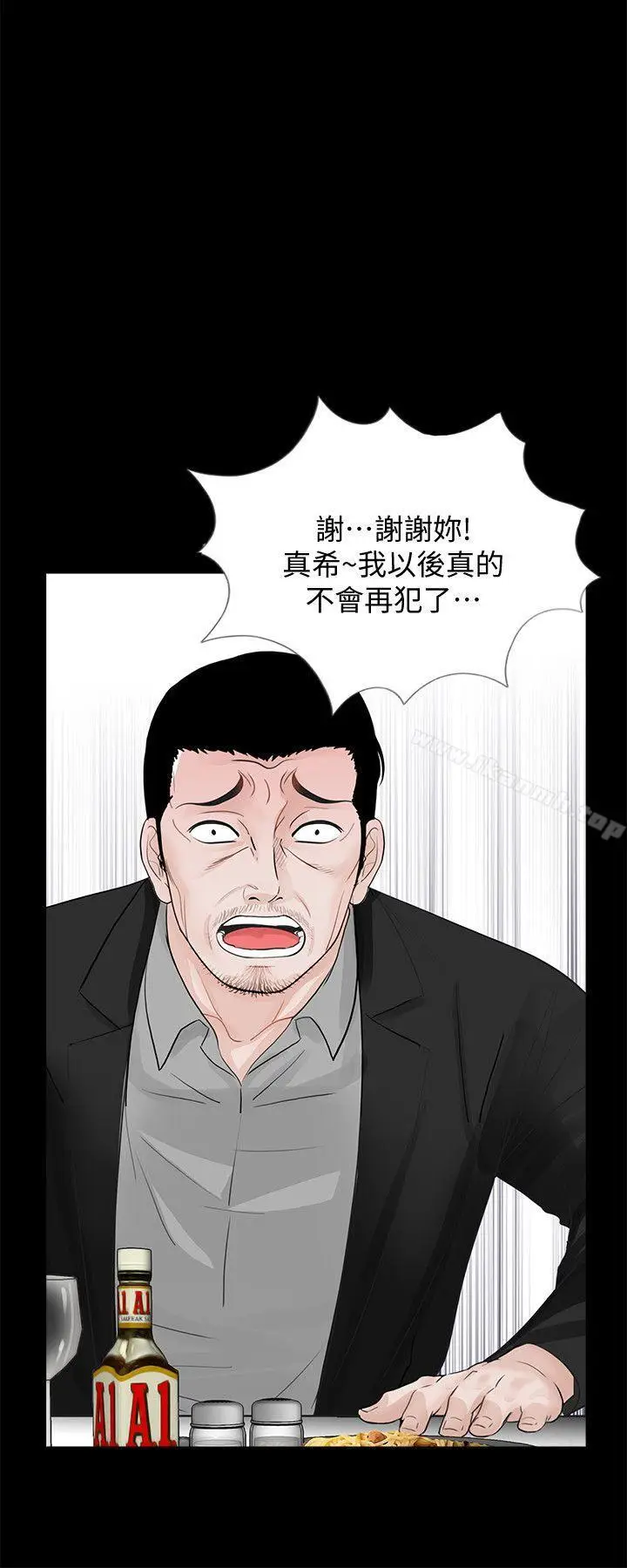 漫画《梦魇》第64话第8张图