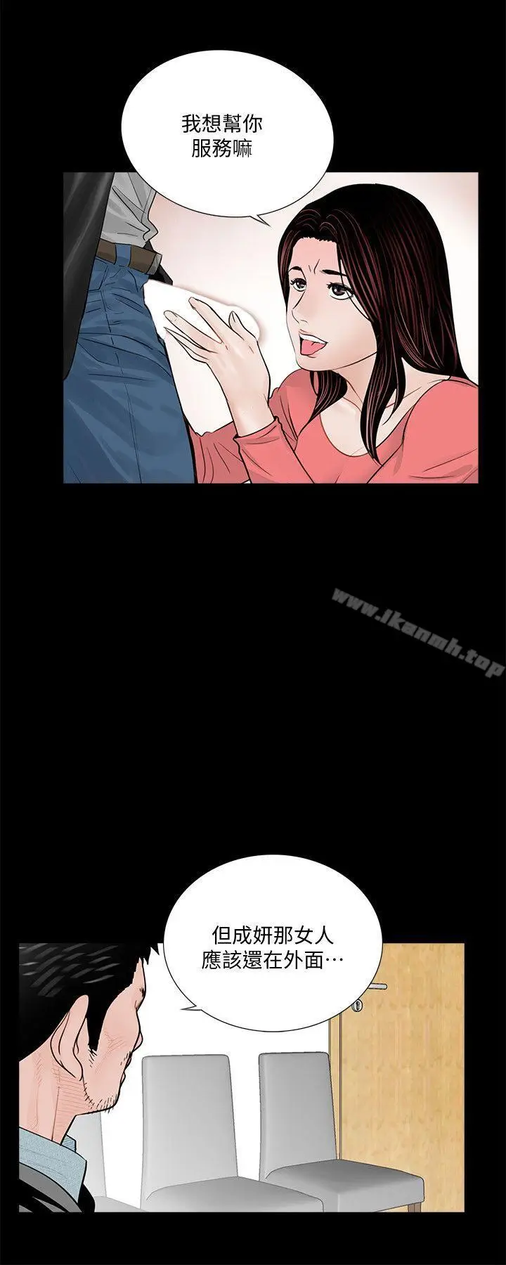 漫画《梦魇》第41话第11张图