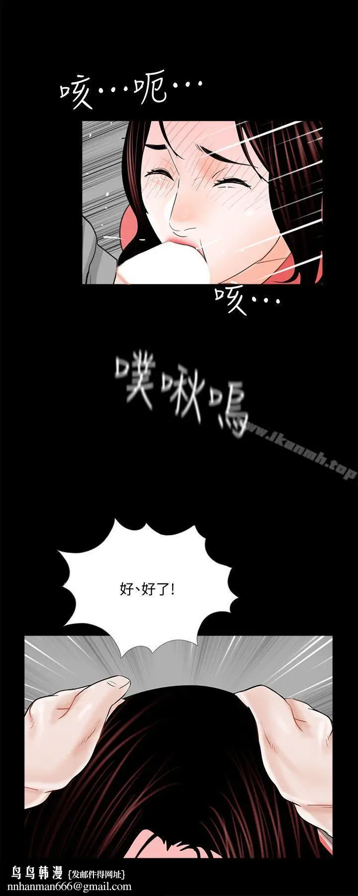 漫画《梦魇》第41话第15张图