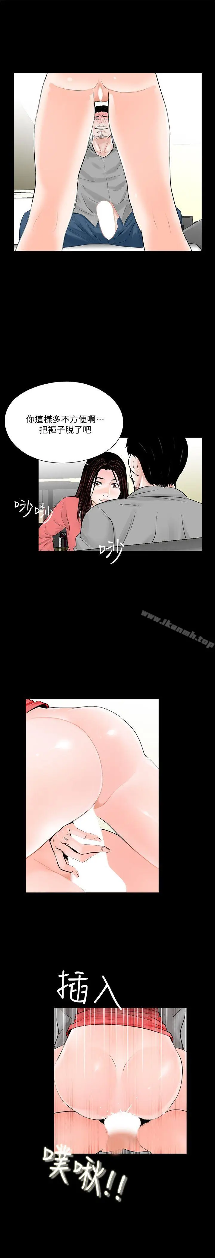 漫画《梦魇》第41话第20张图