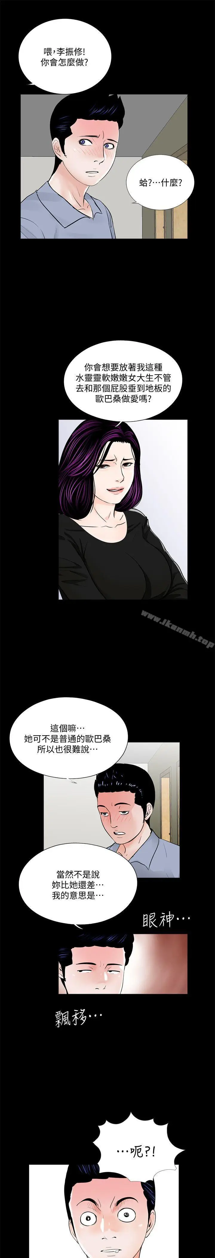 漫画《梦魇》第41话第24张图