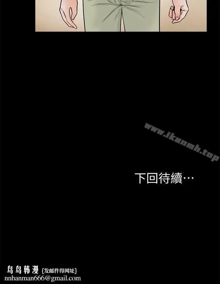 漫画《梦魇》第41话第27张图