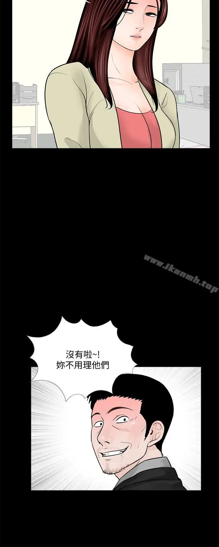 漫画《梦魇》第41话第3张图