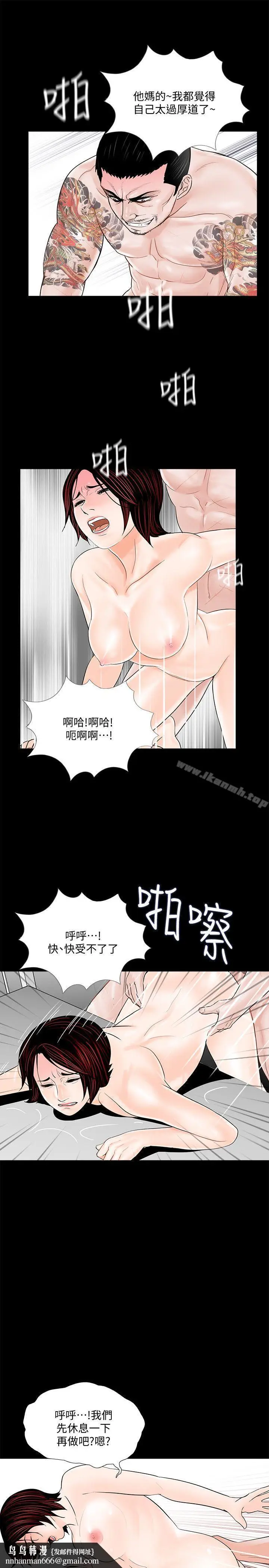 漫画《梦魇》第52话第14张图