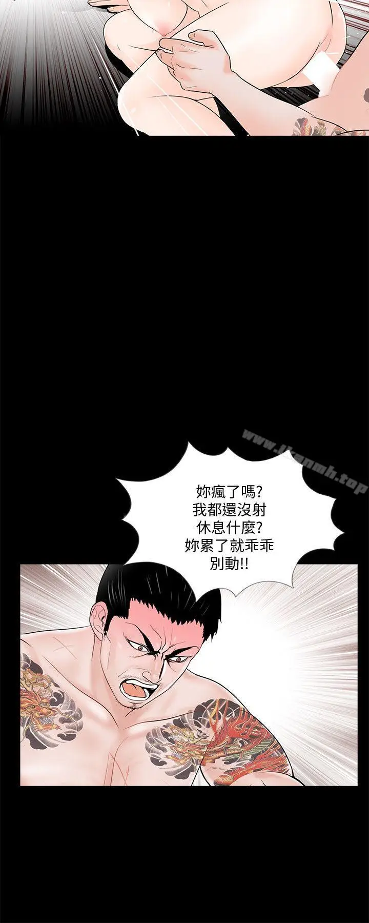 漫画《梦魇》第52话第15张图