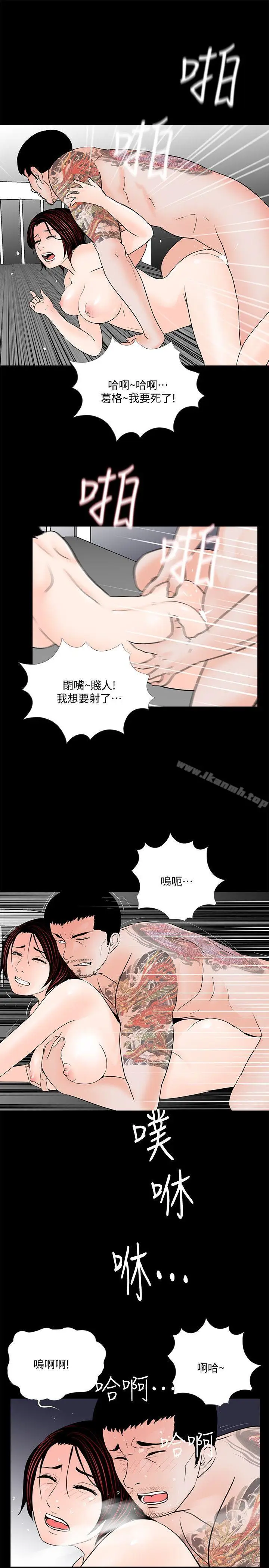 漫画《梦魇》第52话第16张图