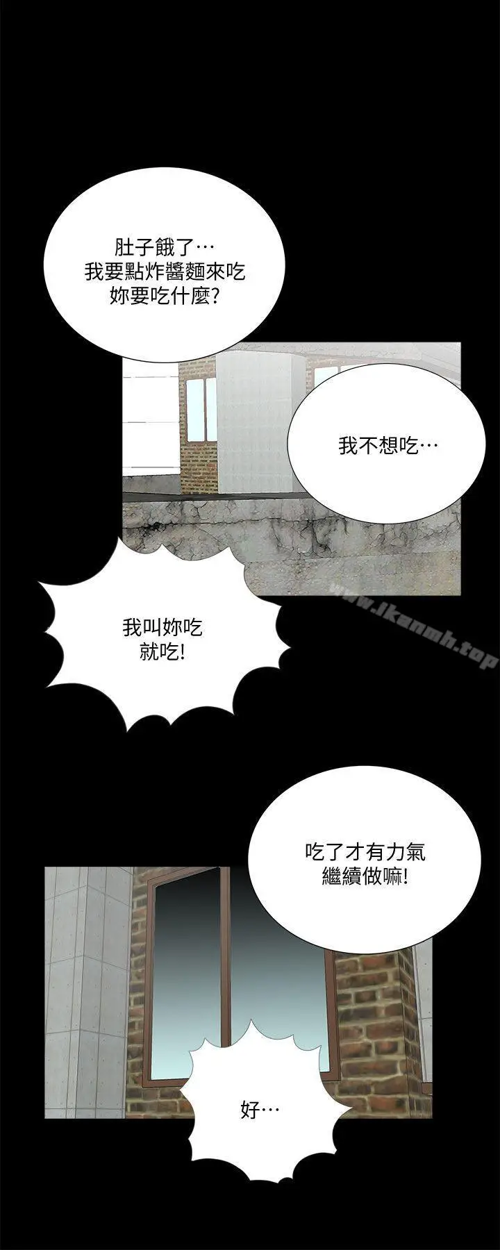 漫画《梦魇》第52话第17张图